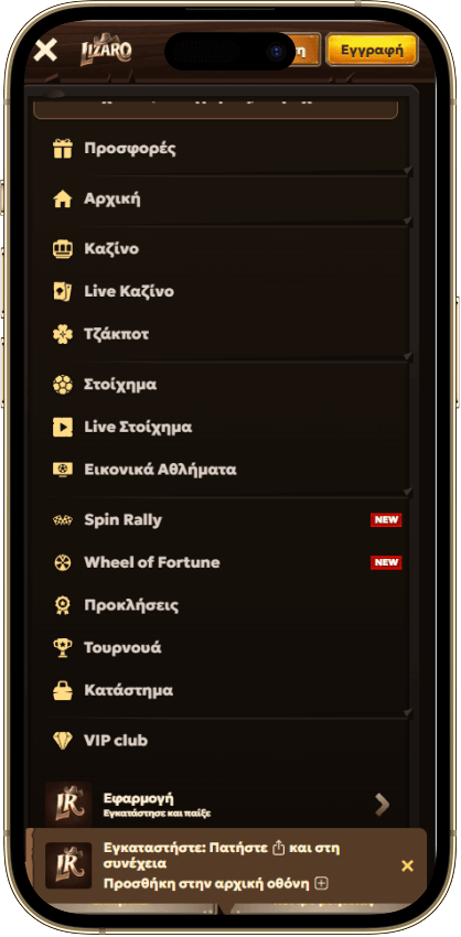 Lizaro Casino Κινητό